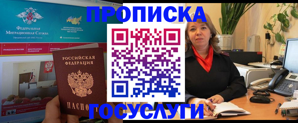 временная регистрация недорого в Дагестанских Огнях