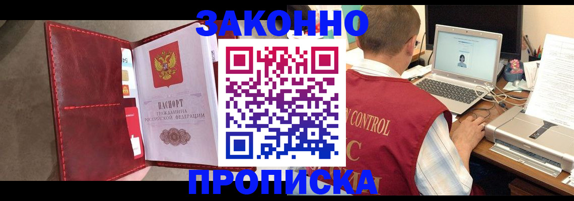 прописка паспорт в Дагестанских Огнях