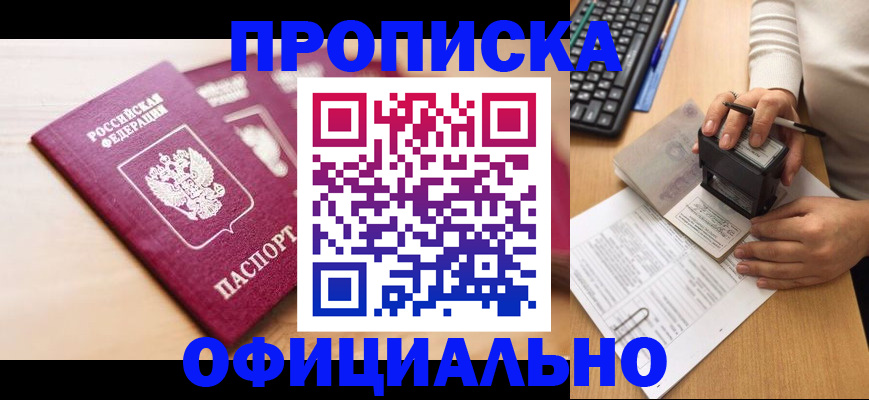 временная регистрация недорого в Дагестанских Огнях